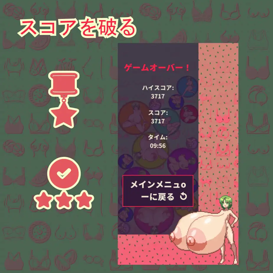 自购/新作/像素SLG/生肉丨西瓜奶Suika Oppai 【20240623】 游戏截图 3