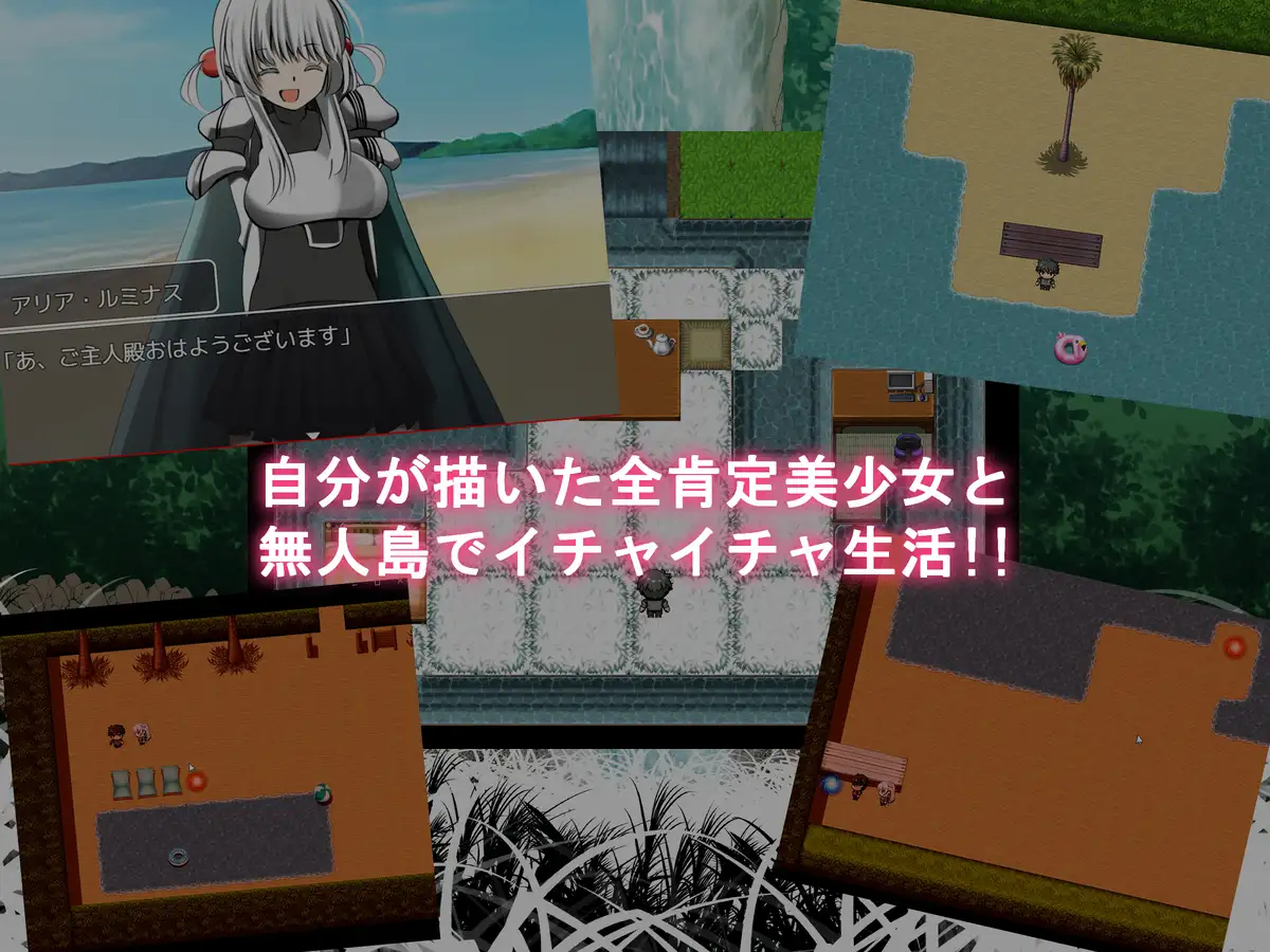 【RPG/机翻】ジュンアイクリエイト附存档+特典漫画 游戏截图 3