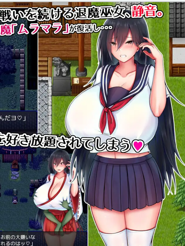 【RPG/AI智能翻译】灼炎の巫女 静音~爆乳母娘のHなおっぱい浄化物語 ChatGPT 游戏截图 2