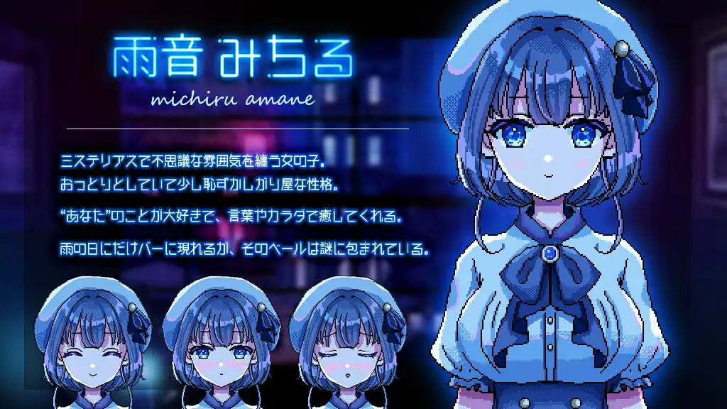 ADV/AI汉化丨 充满雨声的夜晚 ～雨声弥漫的夜晚～ 雨音に満ちる夜 ～A night filled with the sound of rain～【20240809】 游戏截图 3