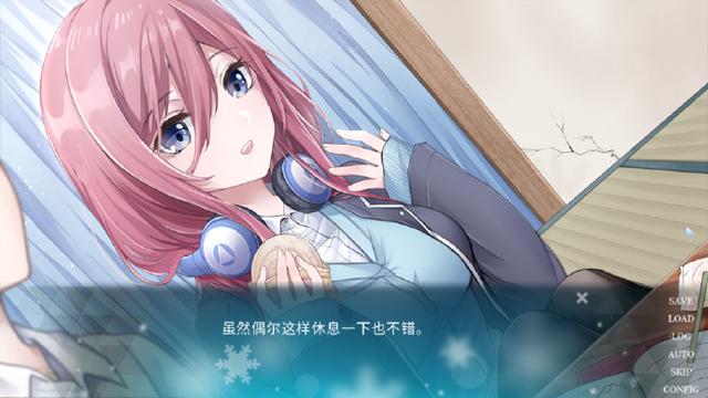 五等分的抢婚·三玖篇 游戏截图 4