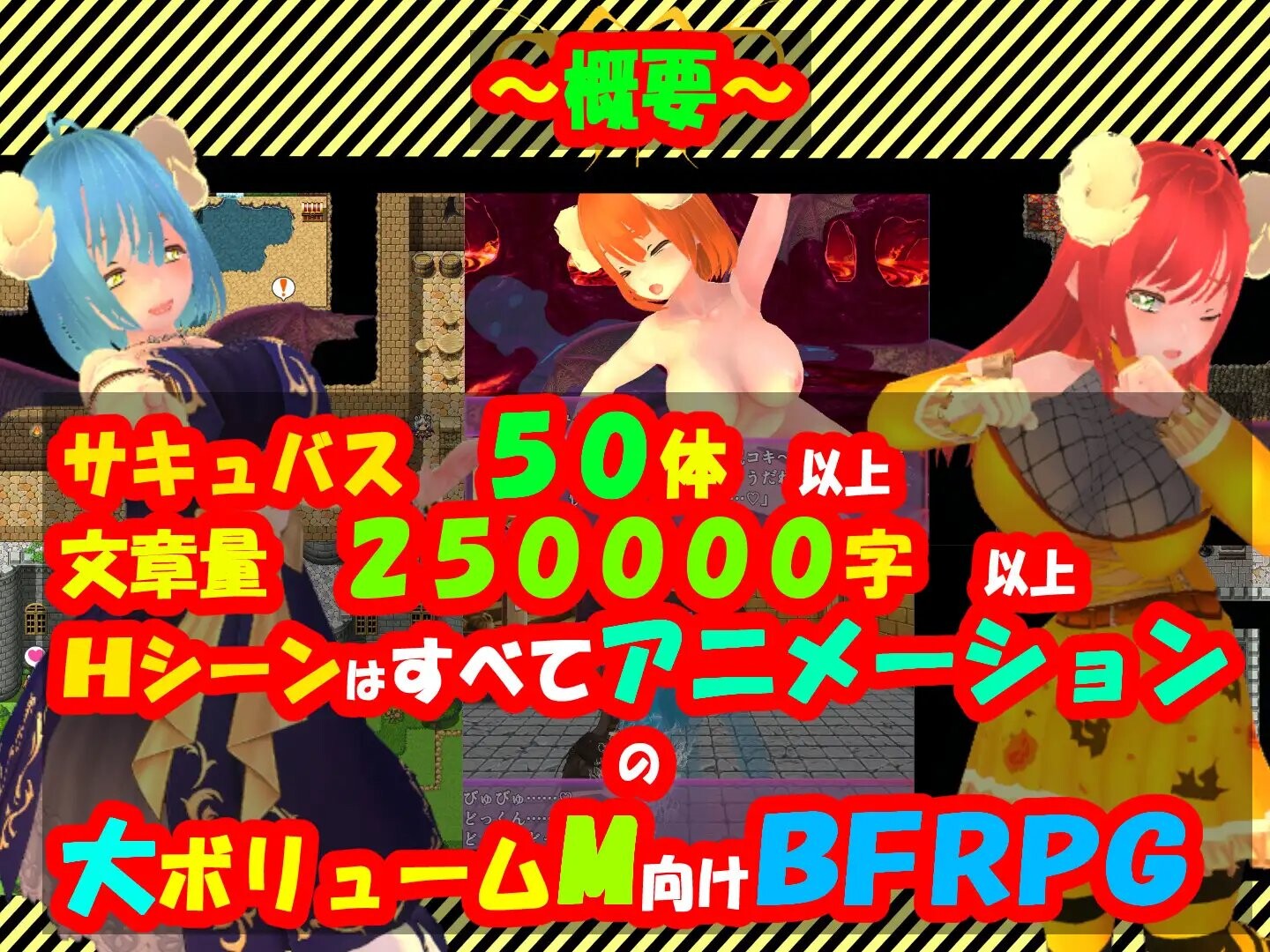 RPG/新作丨性感的情况RPG2~疯狂的恶魔，诱使男人更加淫荡~～ V1.0.2 AI汉化版 【20250423】 游戏截图 5