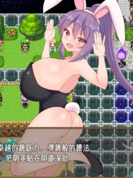 乳魔任务 云翻汉化版【20230315】