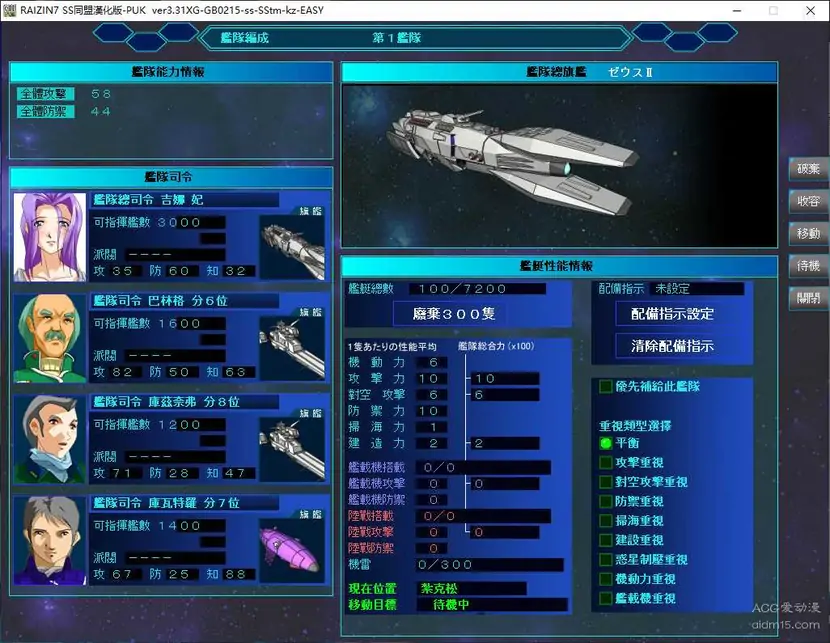 雷神Ⅶ~puk天制霸 私人定制加强版 第二版 游戏截图 5