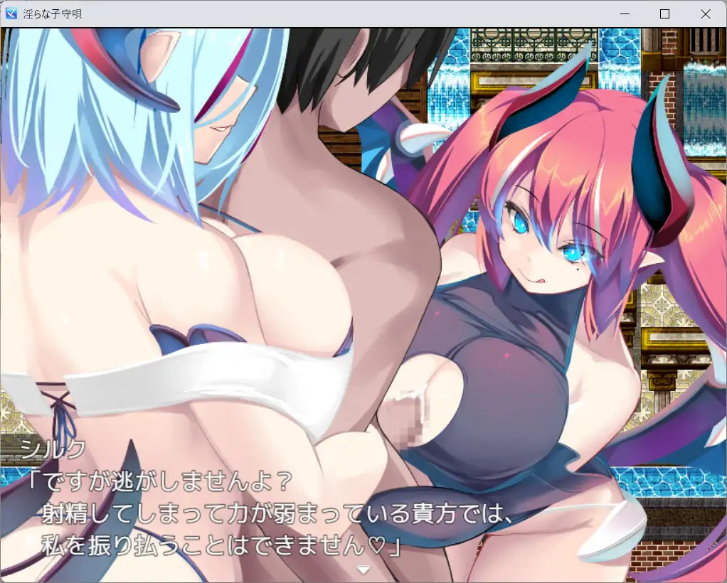 日系RPG汉化2D丨淫らな子守唄 淫荡的催眠曲Ver1.02汉化版【20230707】 游戏截图 5
