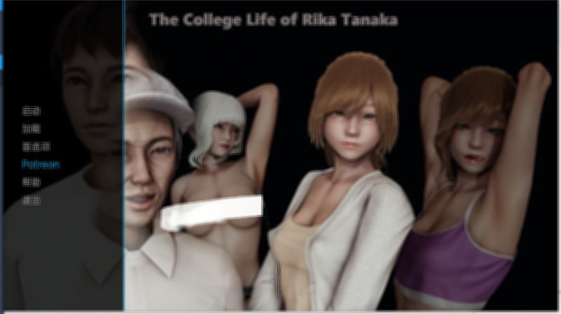 田中梨花的大学生活v0.5 游戏截图 4