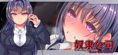 RPG/STEAM官中/新作丨奴隶公司+DLC【20231202】 游戏截图 4