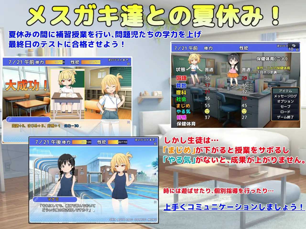 SLG/汉化丨雌小鬼课程!/メスガキ授業! Ver2.0 AI汉化版【20241107】 游戏截图 3