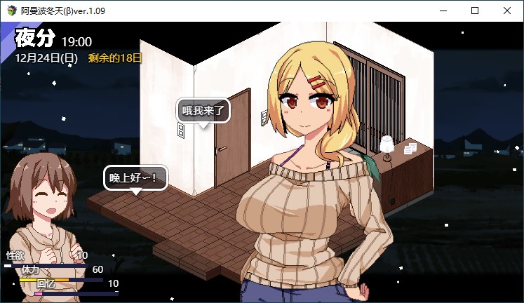 SLG/13日更新/AI智能翻译/有动画丨冬日狂想曲/あまえんぼ冬 Ver2.172.7G/【20231214】 游戏截图 8