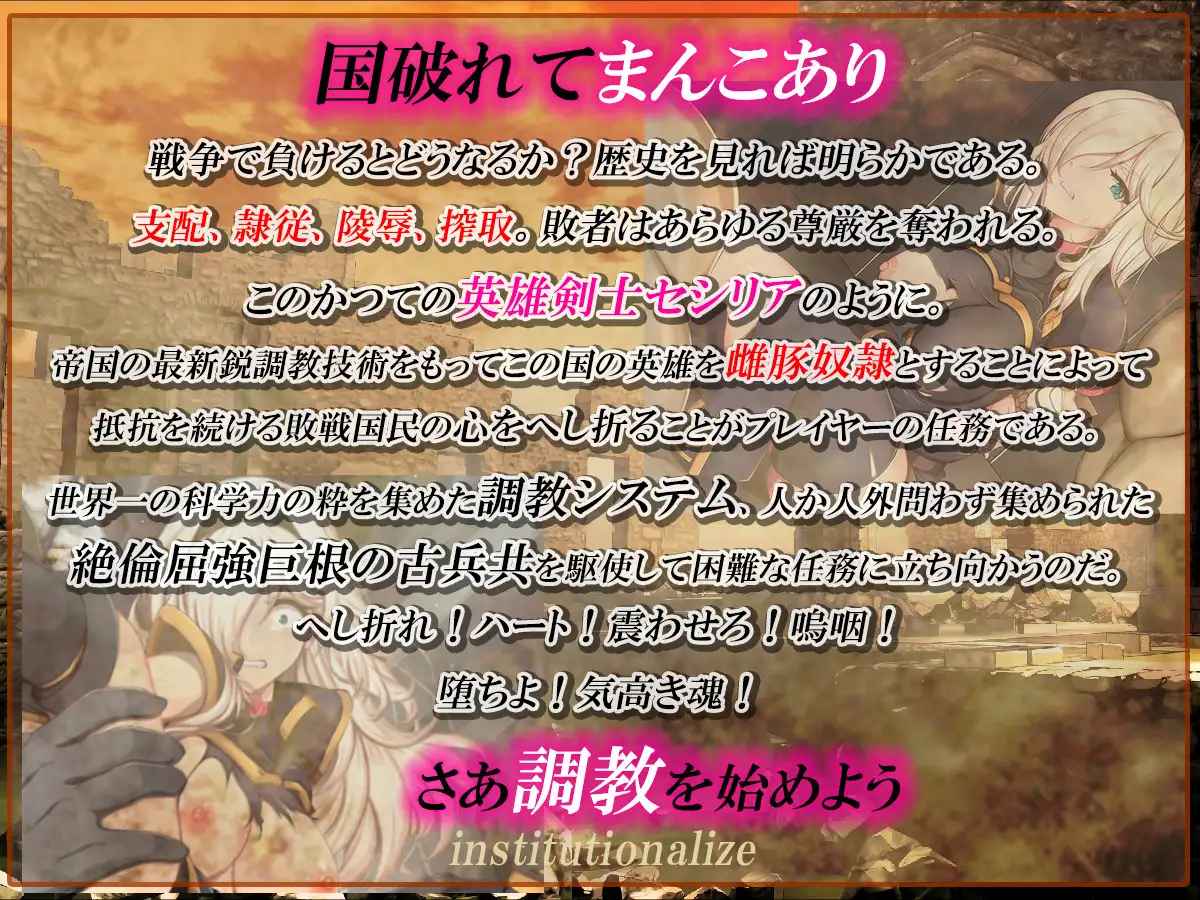 新作/日式SLG/AI汉化/养成丨雌豚奴○剣士赛利西亚～凛然的女剑士堕入深渊 AI汉化版【20240909】 游戏截图 8