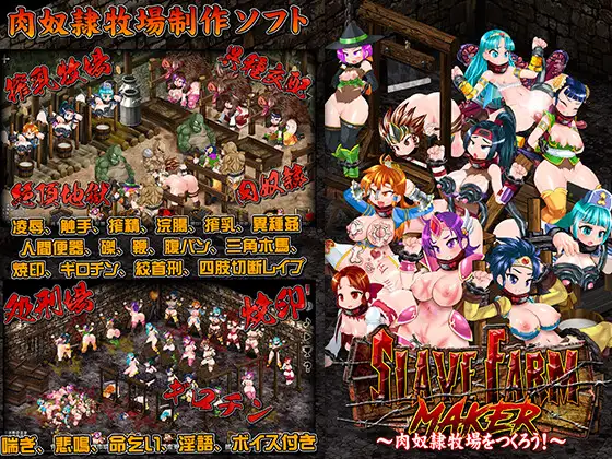 SLG/官中丨奴隶农场制造者 ~打造肉奴隶牧场~ /スレイブファームメーカー~肉奴隷牧場をつくろう~ 官方中文版【20240228】 游戏截图 8