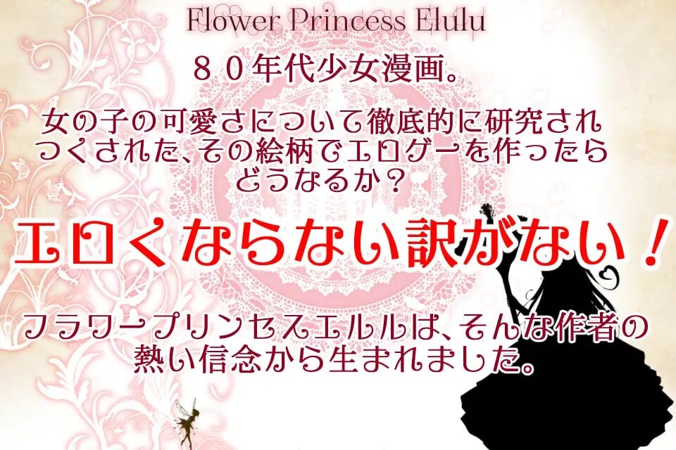 SLG官中PC动态丨 芙拉瓦公主 艾露露 -痴汉车辆篇/フラワープリンセス・エルル  【20250227】 游戏截图 5