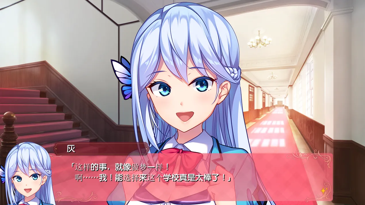 恋爱少女人格崩坏 游戏截图 1