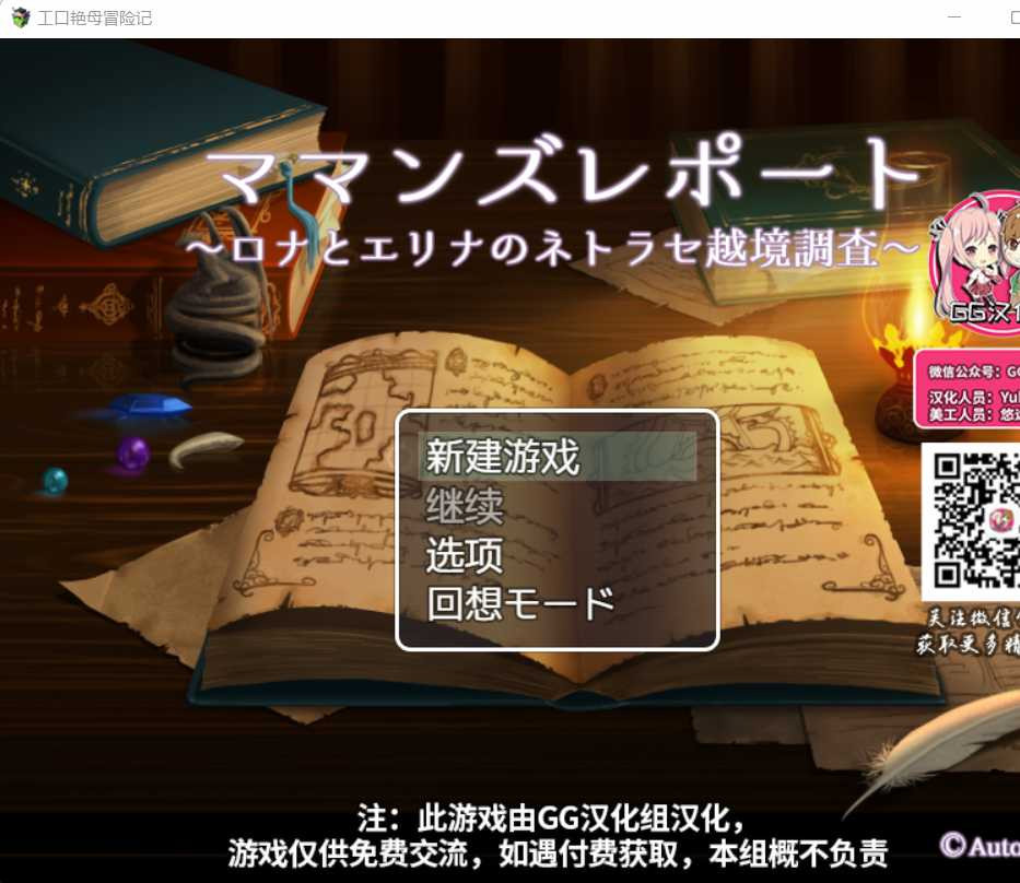 工口燕母冒险记!双端精翻汉化完结版+存档【20221117】 游戏截图 3