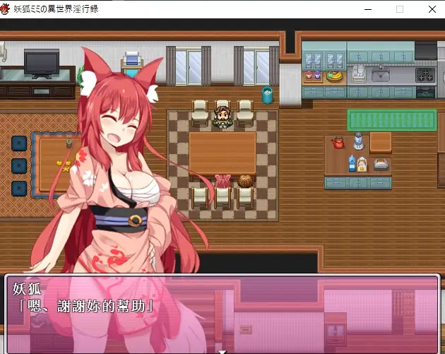 妖狐ミミ~異世界淫行録~ 完整汉化版【20221230】 游戏截图 6