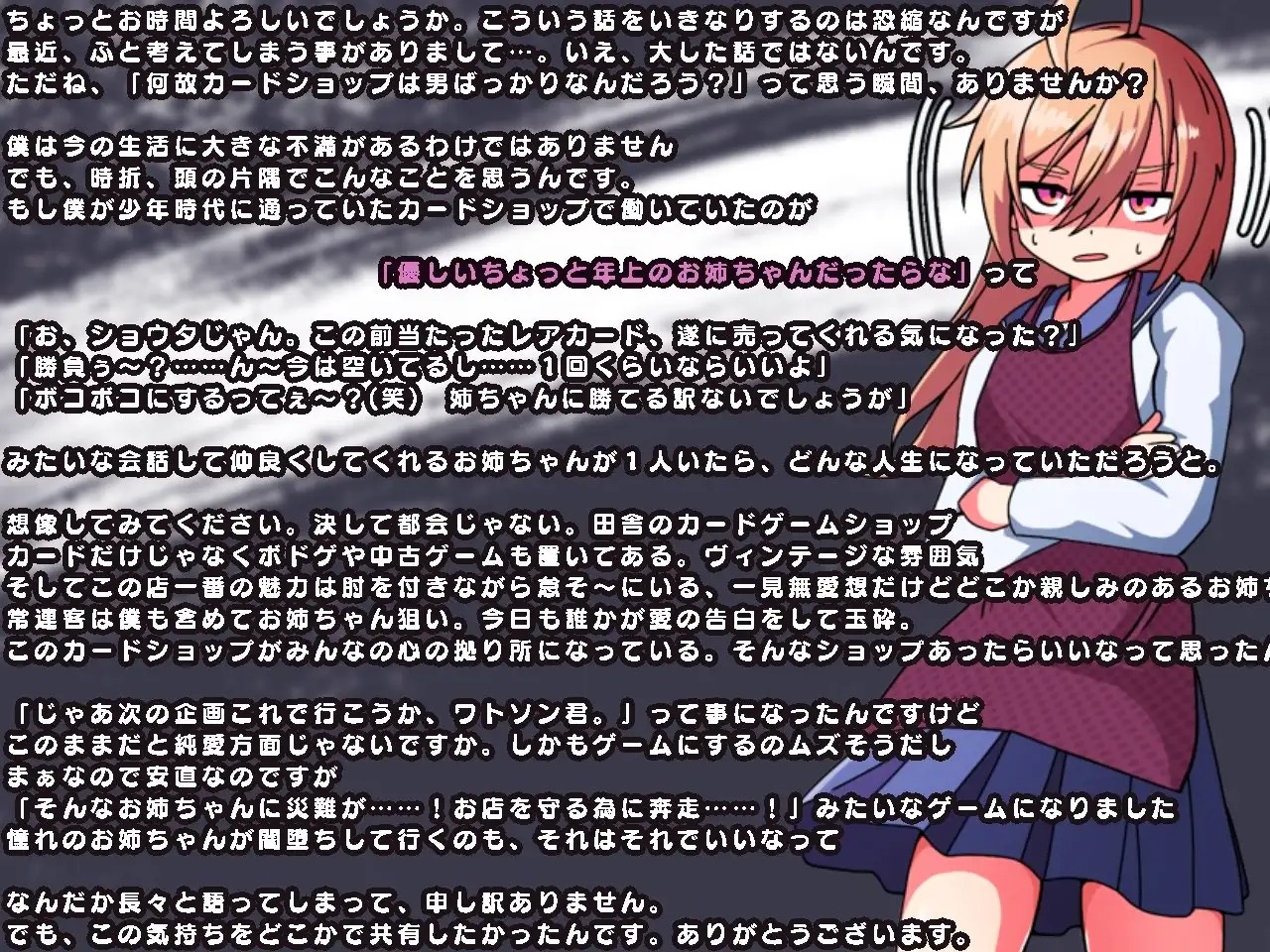 RPG/AI汉化/新作丨雫酱绝对不会去做援交这种事!/雫チャンが援交なんてするわけないっ!+存档【20250201】 游戏截图 3