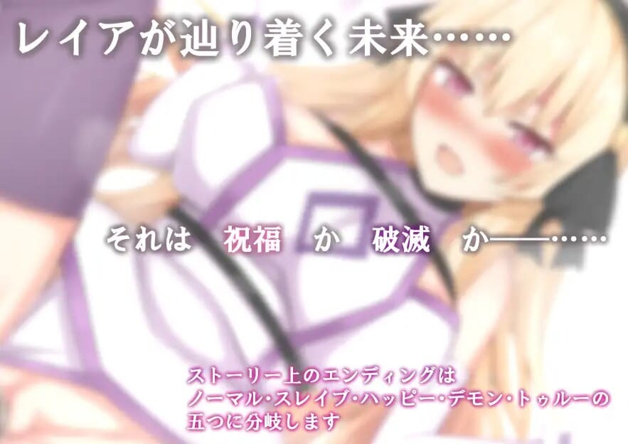 RPGPCAI汉化丨NTR圣女骑士蕾雅-击败魔王之后-NTR聖女騎士レイア-魔王を倒したそのあとで-Ver1.02-礼包码:411755【20241117】 游戏截图 2