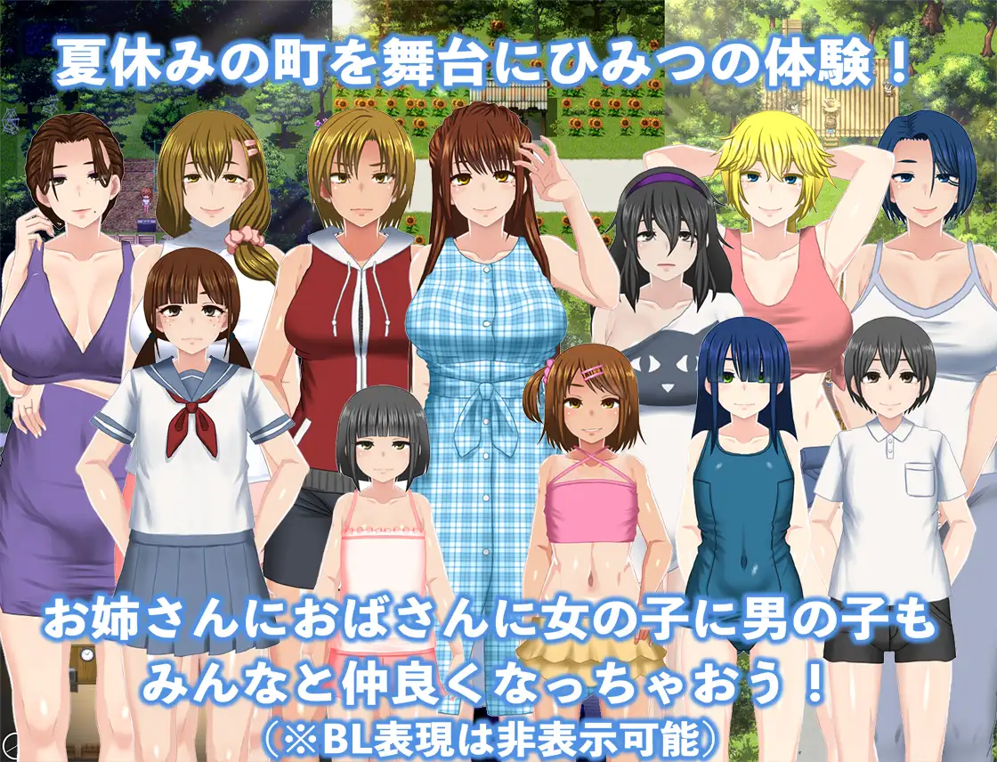 RPG/更新/机翻/有动画丨我的秘密暑假 2 Ver1.27/ぼくのひみつの夏休み2 Ver1.27 正式版【20231005】 游戏截图 2