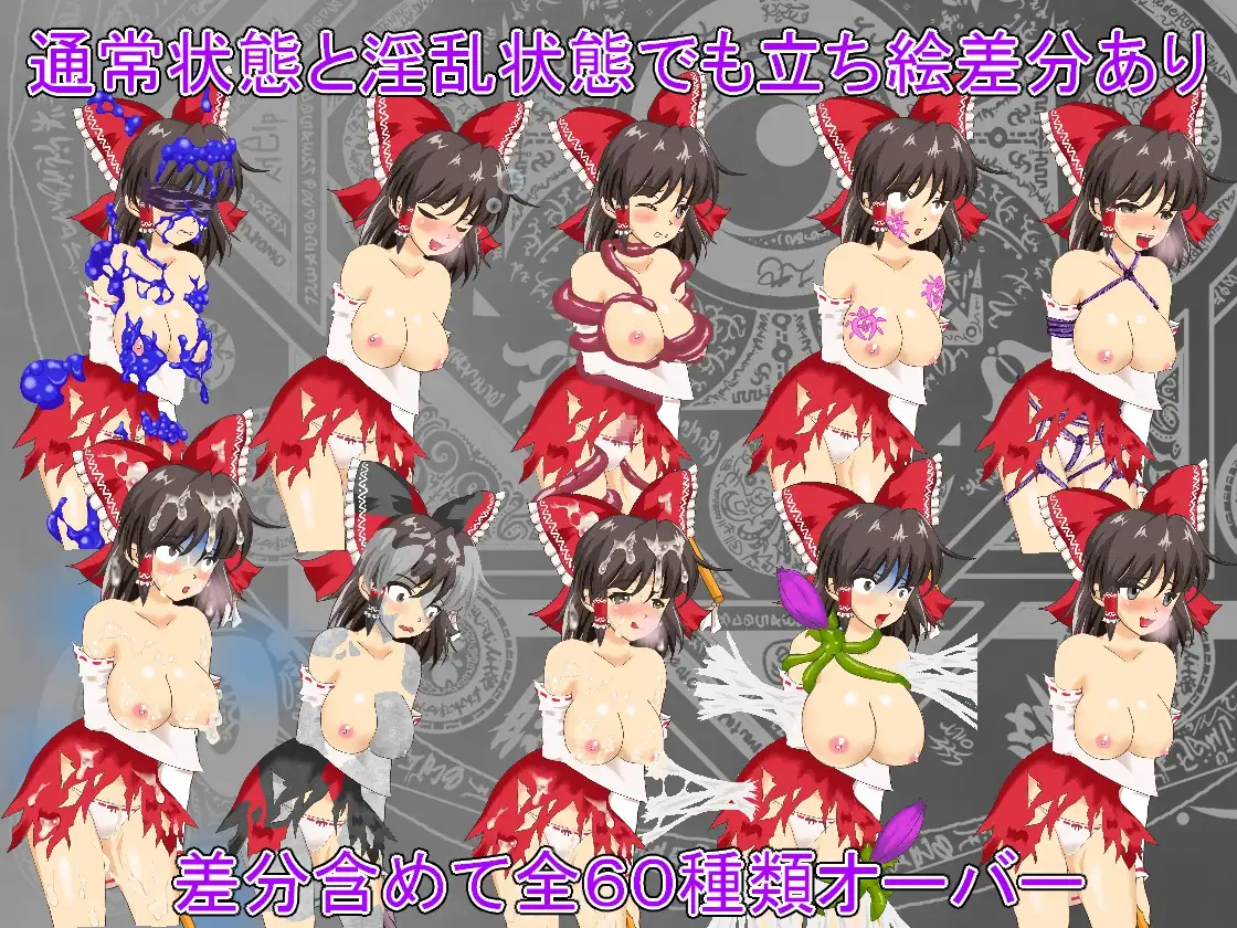 RPG/动态/新作 | 灵梦同人/みこみこアサルト2 【20230513】 游戏截图 3