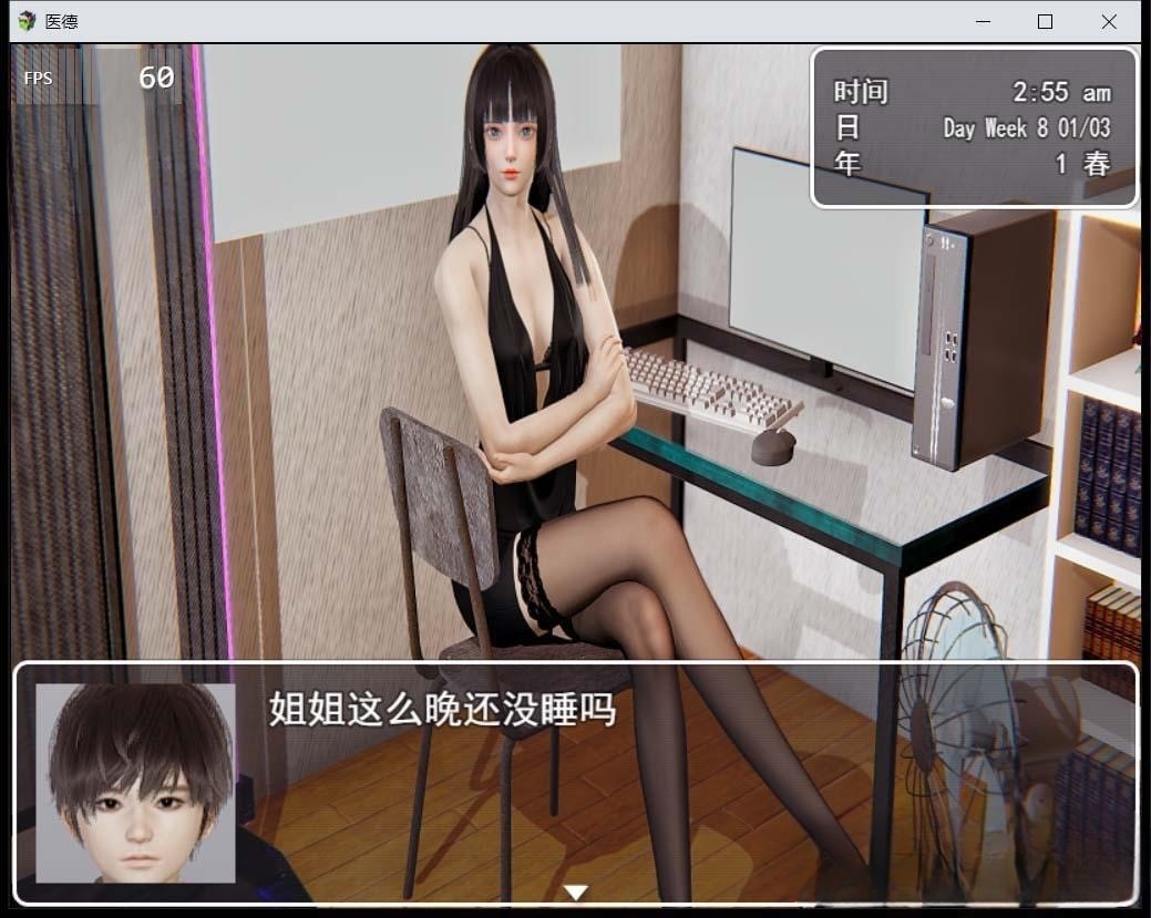 医德 Ver4.0 官方中文版 + 全CG 游戏截图 5