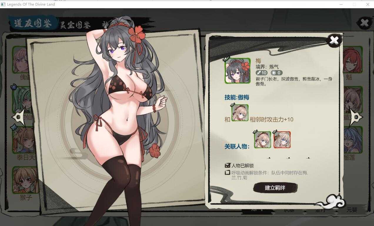SLG/官中/动态丨九霄风云录 Legends Of The Divine Land Ver1.019 官方中文版【20250123】 游戏截图 2