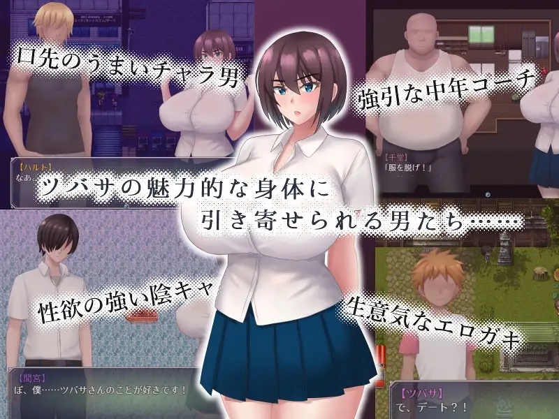 RPG/汉化丨 夏休みに堕ちたツバサ 1.08 AI汉化 【20240830】 游戏截图 7