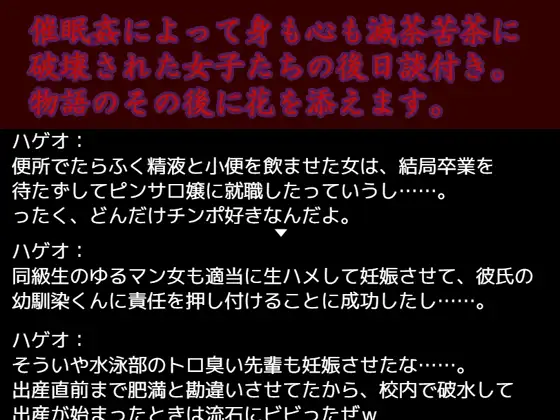 RPG/机翻/新作丨催眠姦 ~催眠スマホで生意気な女子に仕返し【20231214】 游戏截图 6