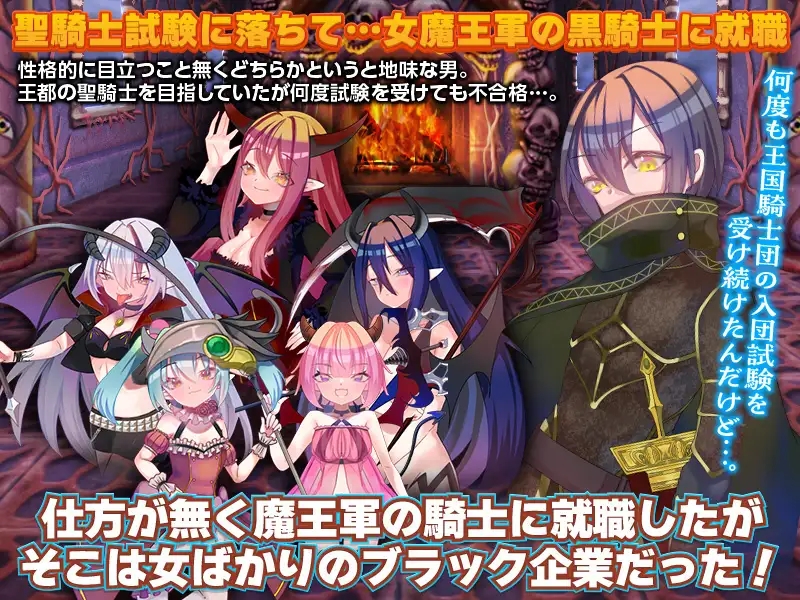 日系RPGAIGPT汉化丨聖騎士試験に落ちたので魔王軍の黒騎士試験を受けました 圣骑士与黑骑士的试炼1.01XY版~礼包码：851951【20240115】 游戏截图 6