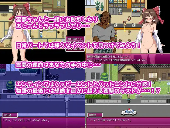 日式RPG/凌辱丨 灵梦来到色情大叔家玩耍~Mikopako! ~みこぱこッ 机翻版 【20240926】 游戏截图 1
