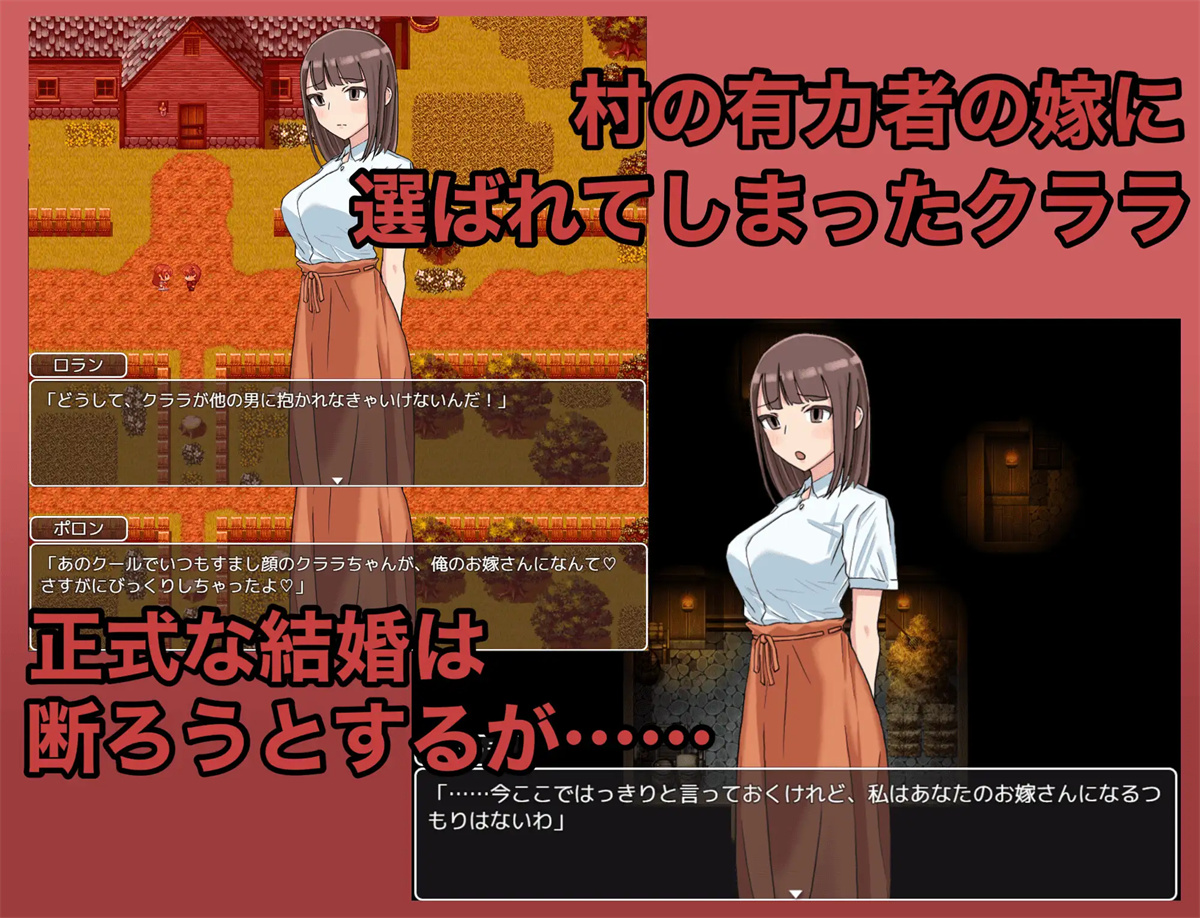 RPG/汉化/双端丨NTR新娘 NTR花嫁クララ ～ホンモノの快楽に堕ちるまで～ 云翻汉化版【20230804】 游戏截图 5