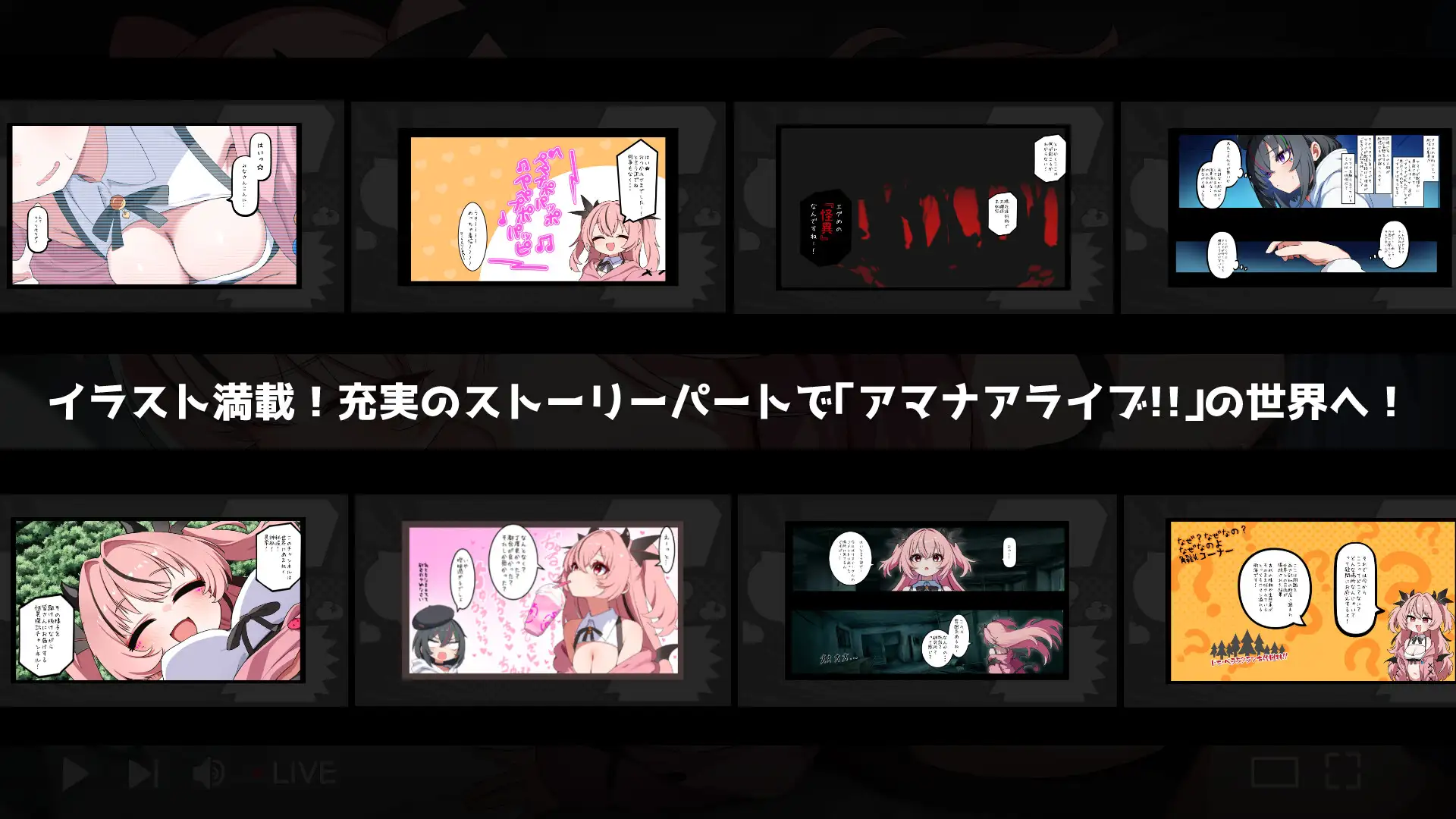 日式ACT/更新丨 天菜复活!! アマナアライブ!! v1.3 v2025.2.12 机翻版 【20250309】 游戏截图 6