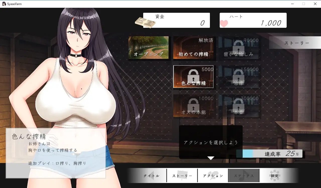 射精牧場～クール優しい搾精お姉さんとショタ牛くん【PC0818】 游戏截图 8