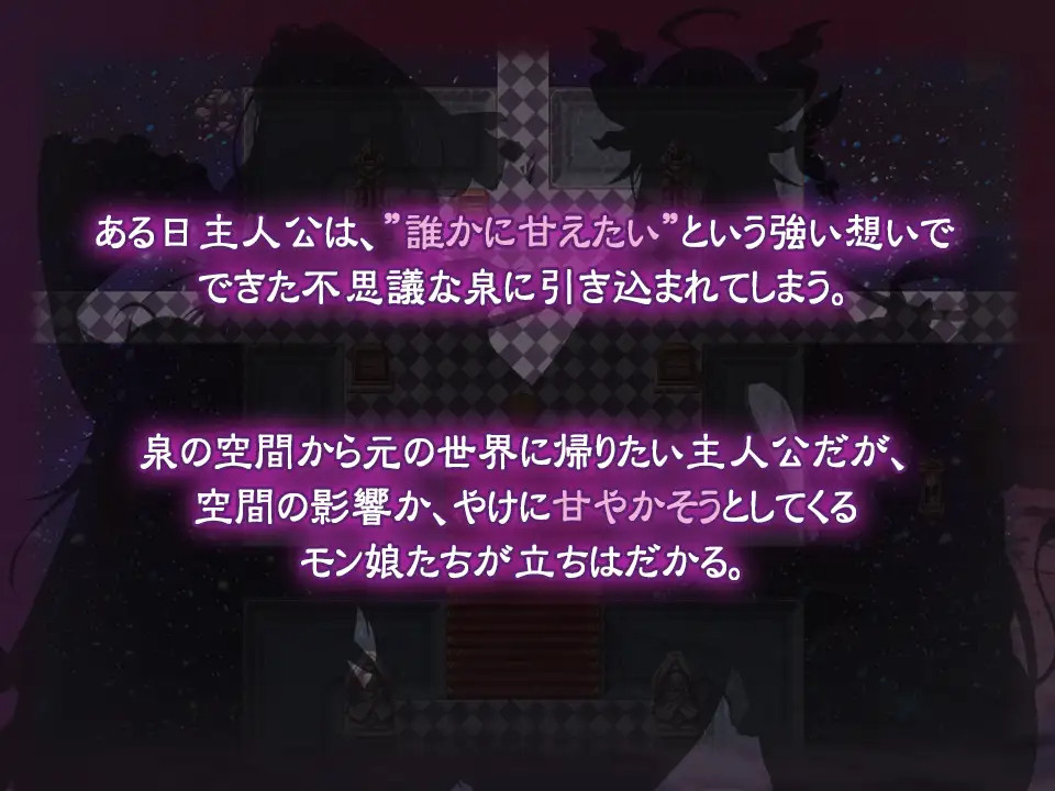 【RPG/机翻】魔物娘诱惑之泉/誘惑の泉 モン娘×甘やかし V1.02 游戏截图 4