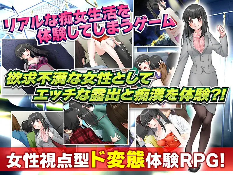 痴女初学者结婚前的放荡 独身最後の思い出に私、露出しちゃいますっ!【PC10月】 游戏截图 5