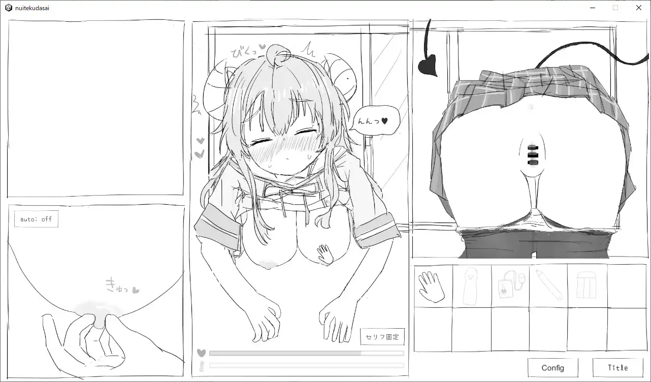 请拔出来~！/抜いてください! V1.3【20230210】 游戏截图 2