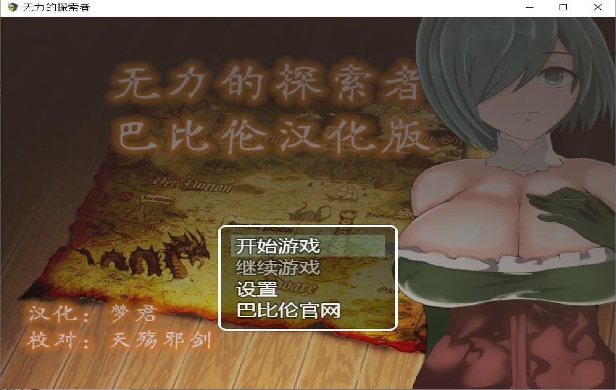 日系RPG/汉化/NTR丨 无力的探索者和被寝取的女随从~慢慢变节的忠诚！完结版 【20250329】 游戏截图 1