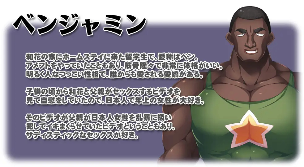ADV/新作/机翻/NTR丨丨ゲーム黑人VS白人~パワーセックスの虜になった妻【20230607】 游戏截图 7