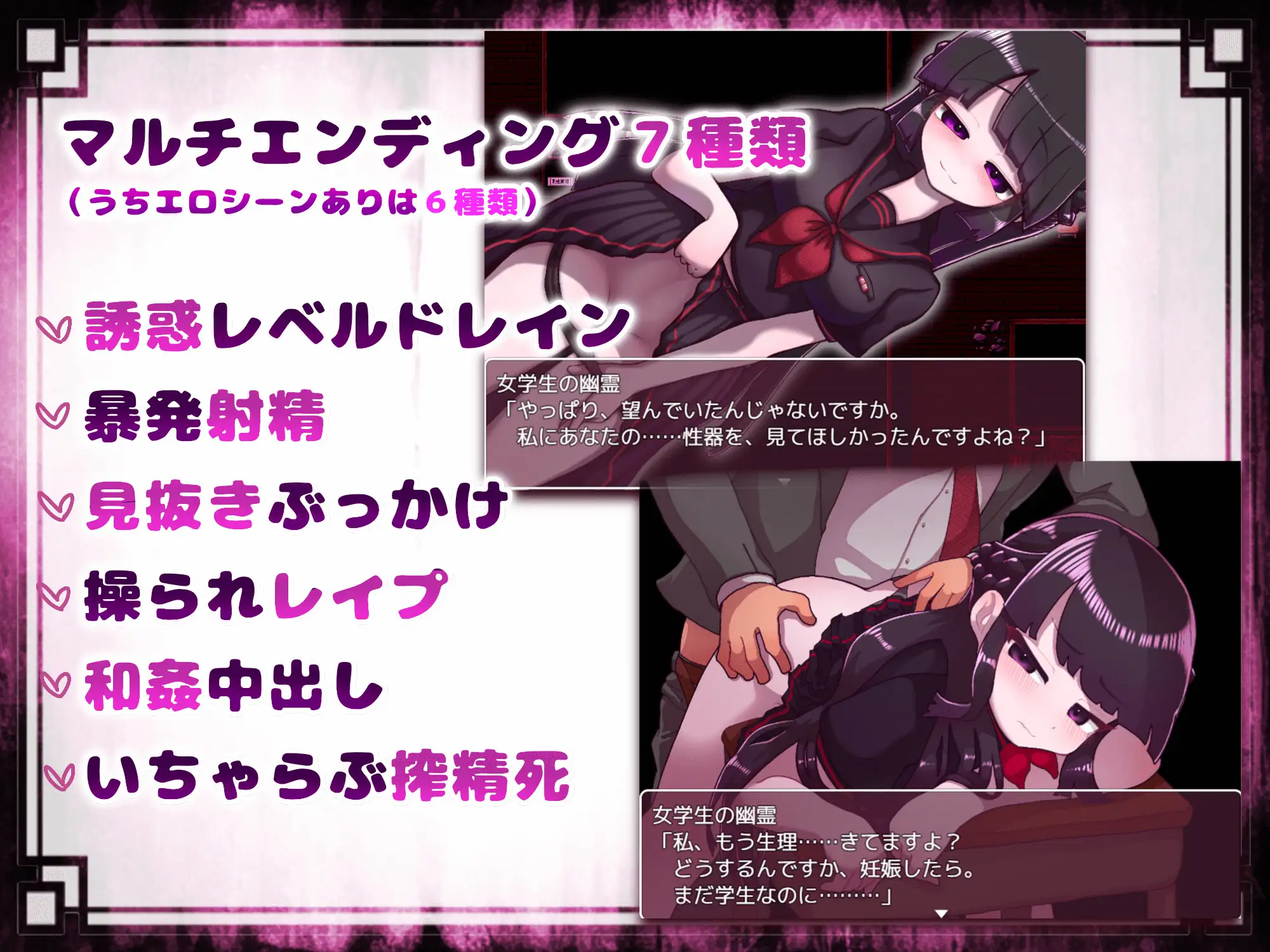 ACT/汉化/双端丨退治女学生的鬼魂~女学生の幽霊を退治しようっ!~ 个人汉化版【20230818】 游戏截图 8