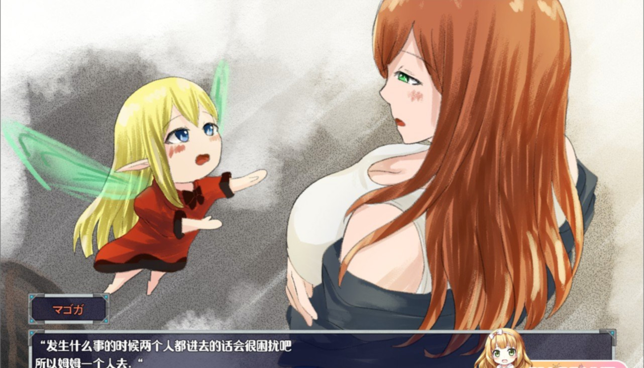 美咲与姆姆：遇见精灵发生的H事 云翻汉化版+全存档★CV 游戏截图 3