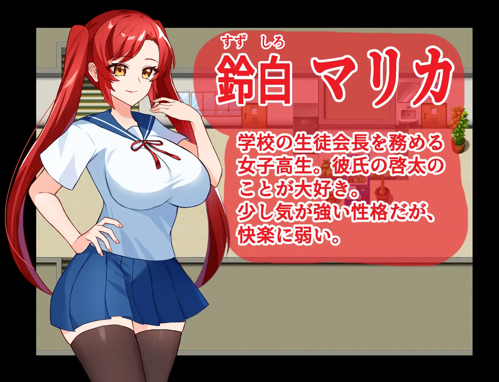RPG/机翻/新作丨寝取られ生徒会長マリカ1G/【20231229】 游戏截图 3