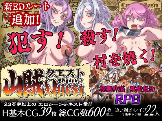 日式RPG/XY版/新汉化丨 山贼任务外传 山賊クエスト外伝 単体版 v1.0 --礼包码：817908【20250201】 游戏截图 1