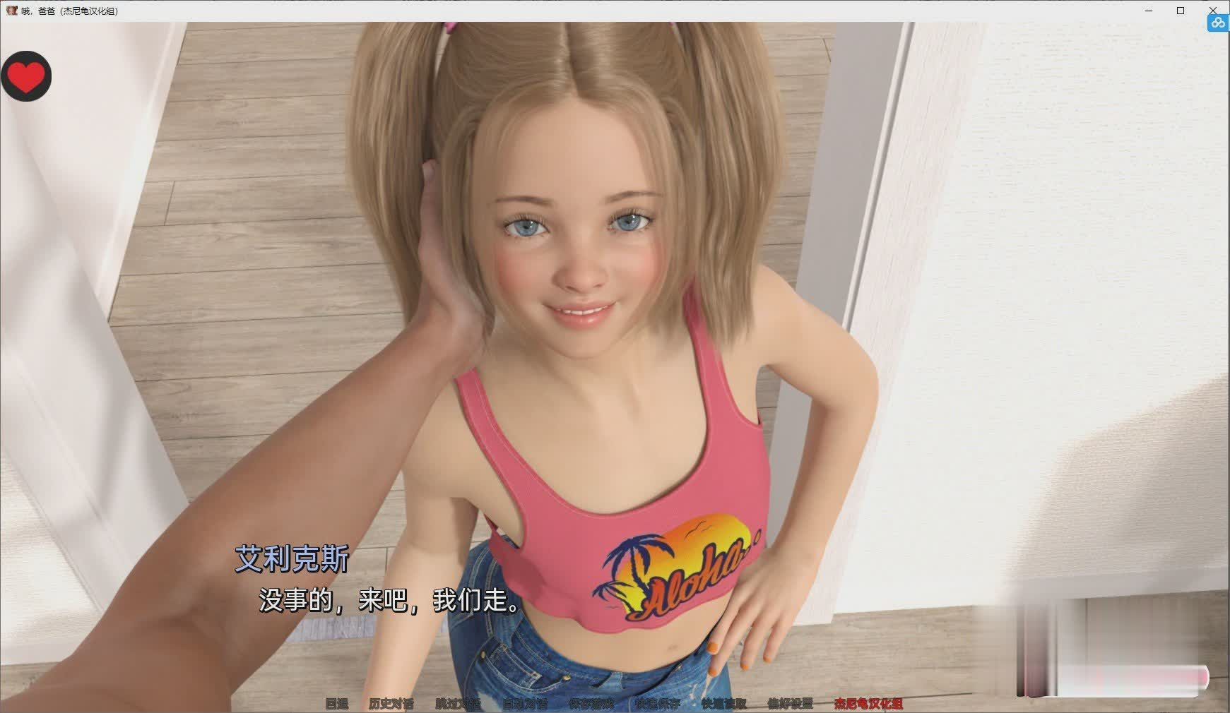 鬼父SLG动态汉化丨哦!爸爸 Oh Daddy-Ver0.9【20230707】 游戏截图 1