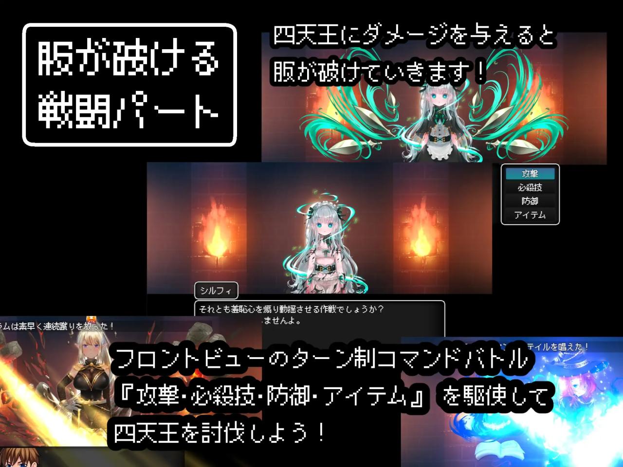 RPG/机翻/触摸 | 緊急クエスト!四天王を討伐せよ ~討伐できたらお仕置き触手プレ【20230513】 游戏截图 3