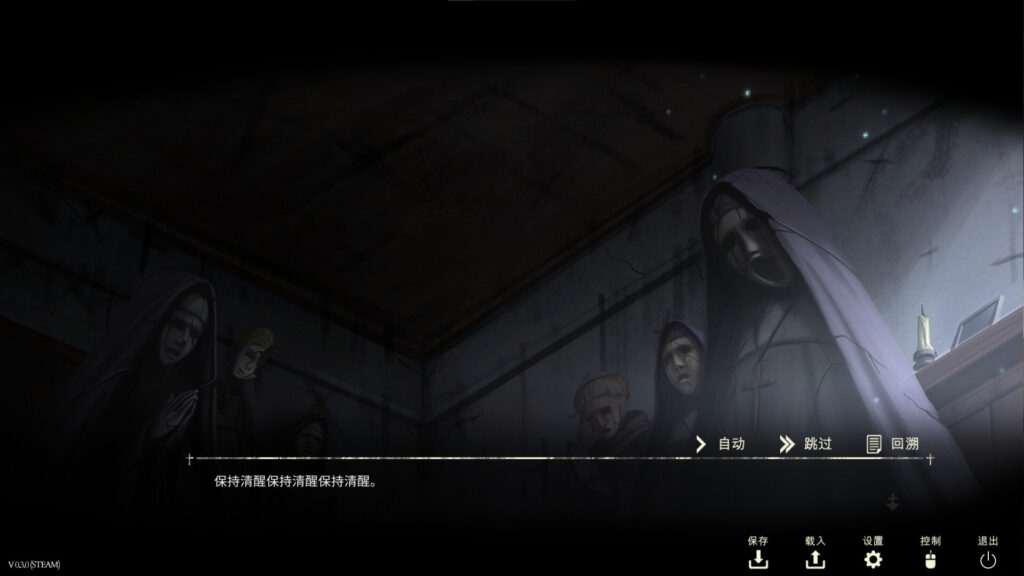 为神之徒-鬼成圣 v1.0.4 中文【20230315】 游戏截图 1