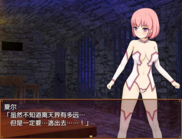 夏尔与银堕的魔窟 游戏截图 1