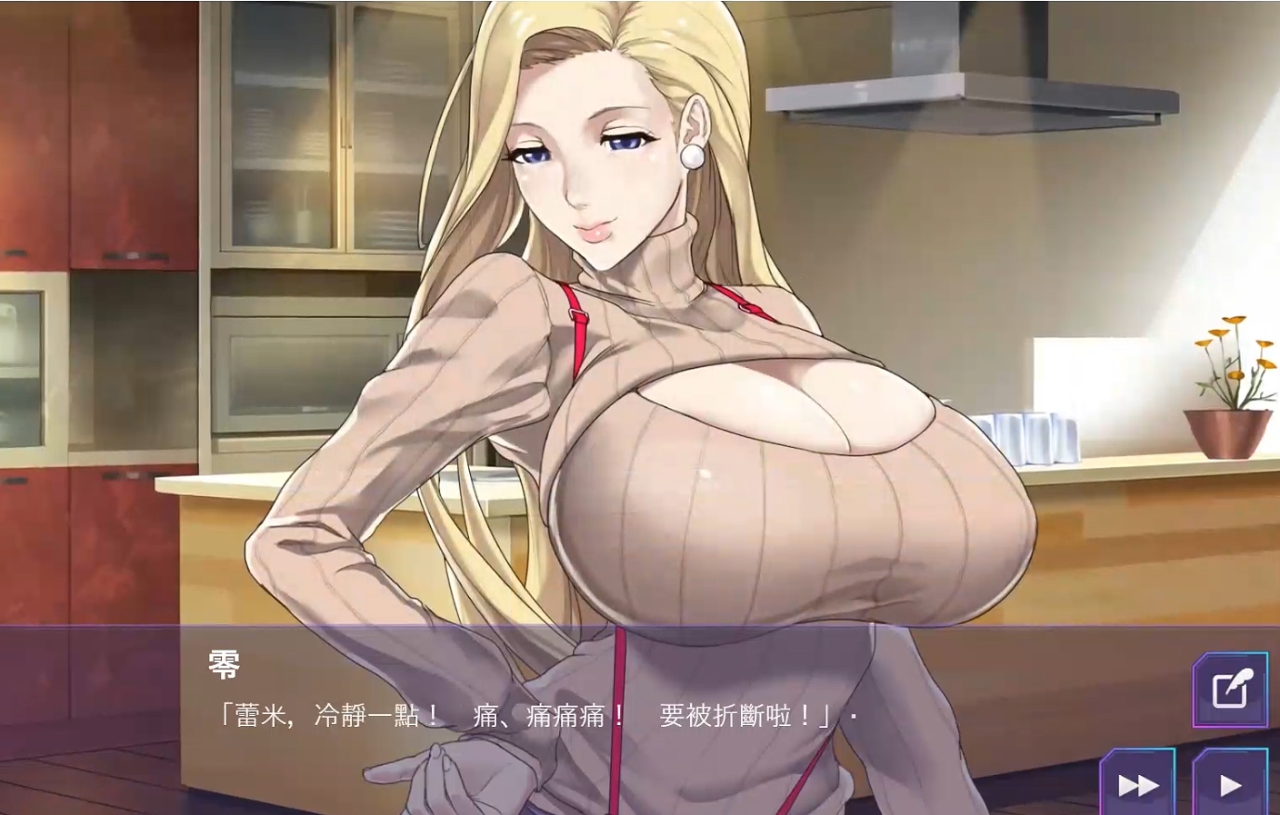 日系ADV汉化动态丨神乳女孩上吉的女孩们/Remy_Xmas_KamichichisGirls 官方中文230915合集版【20241027】 游戏截图 7