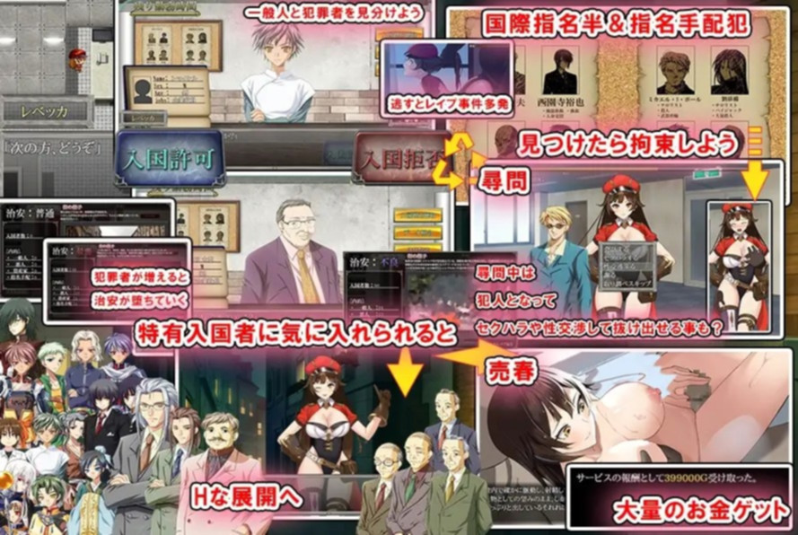入境监查官瑞贝卡~施暴的歹民~【PC0818】 游戏截图 6