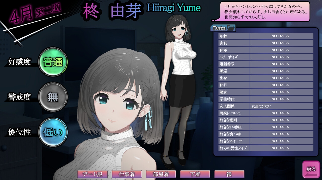 ROOM/偷窥女孩私生活的偷拍洗脑SLG V1.02 【20230502】 游戏截图 8