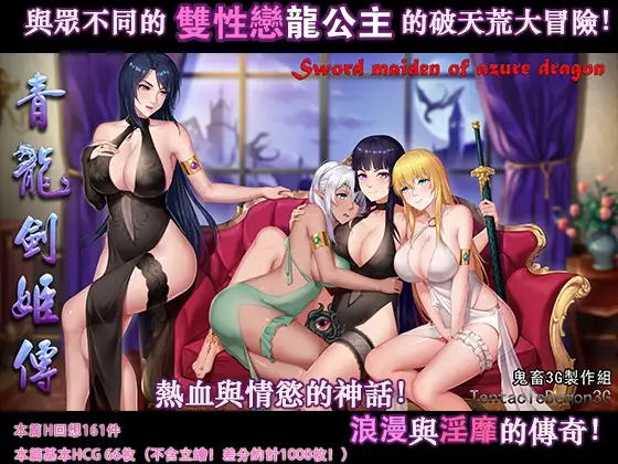 靑龍歼姬传 V1.13a 作弊修复版 游戏截图 1