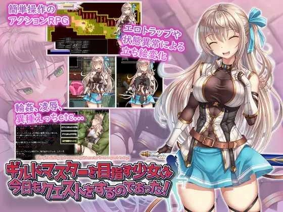 RPG/AI汉化丨 ギルドマスターを目指す少女は今日もクエストをするのであった! 【20241208】 游戏截图 4